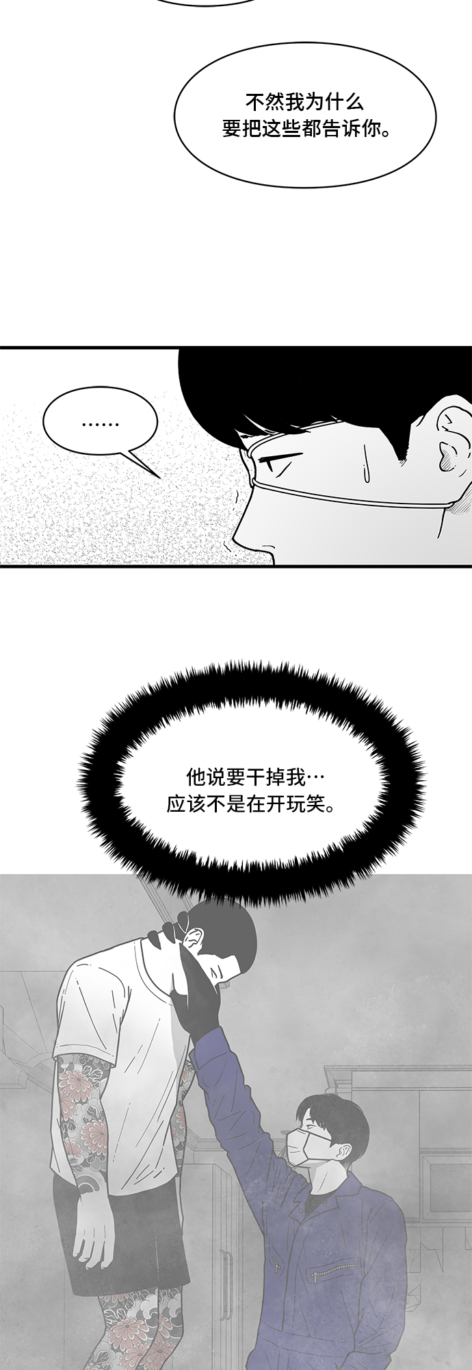 第2话60