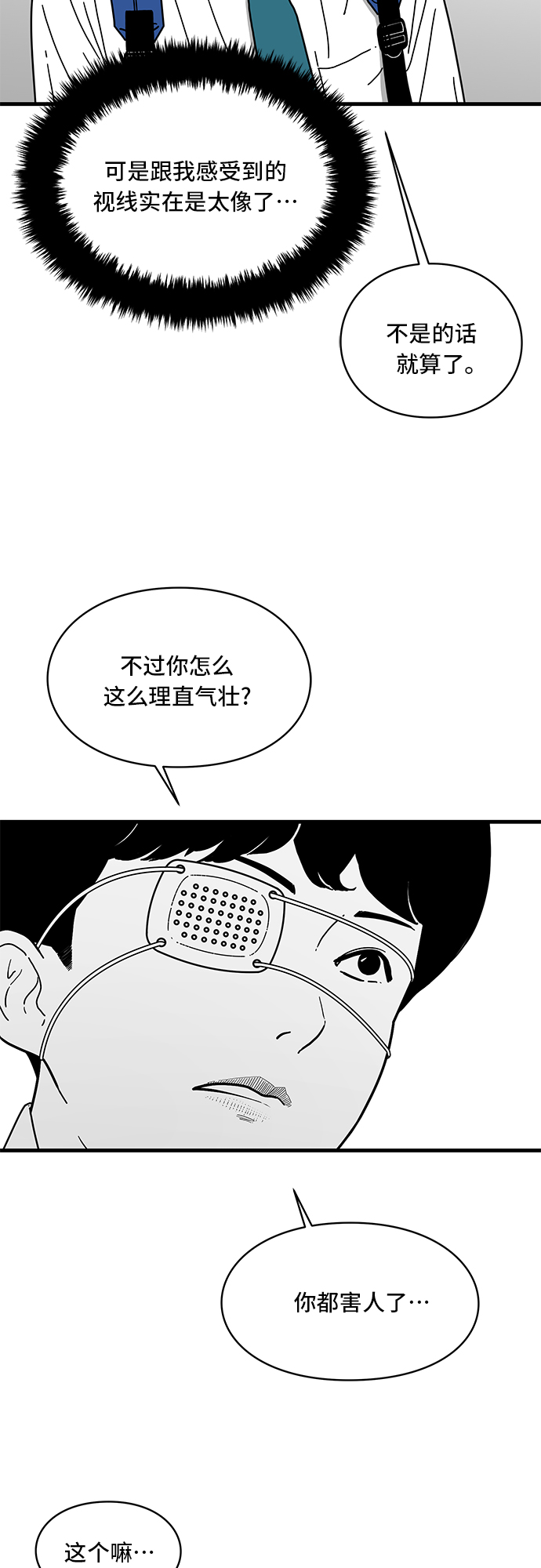 第2话8