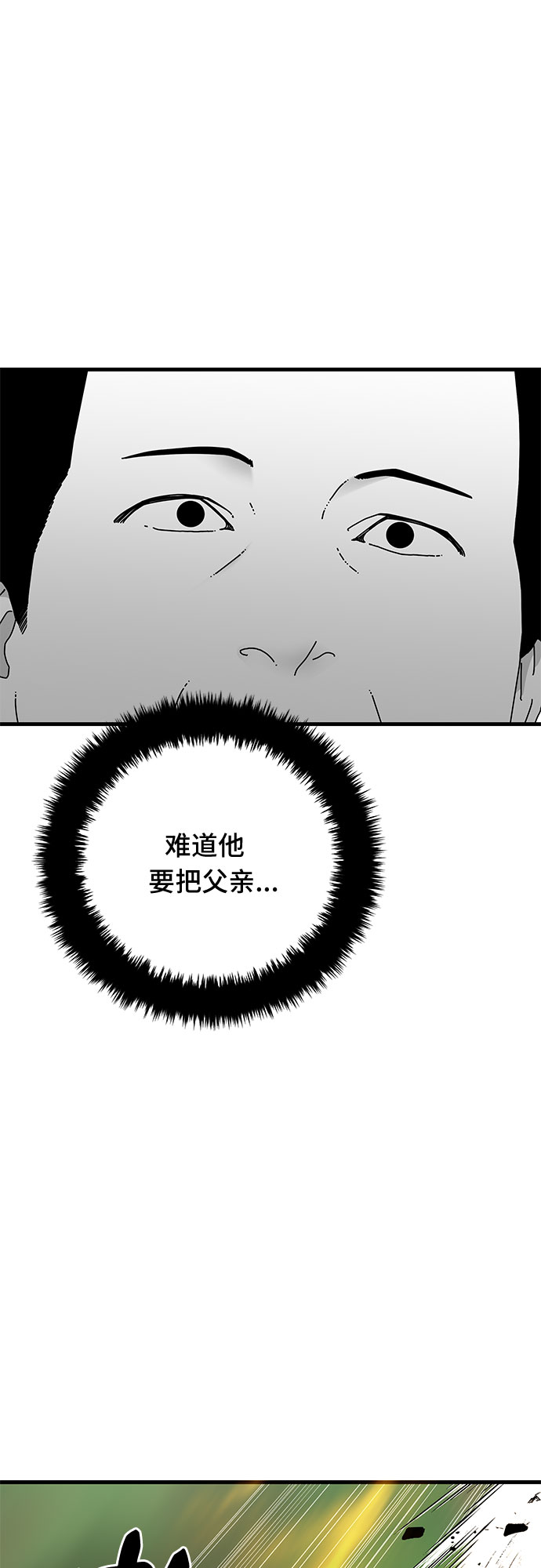 第36话52