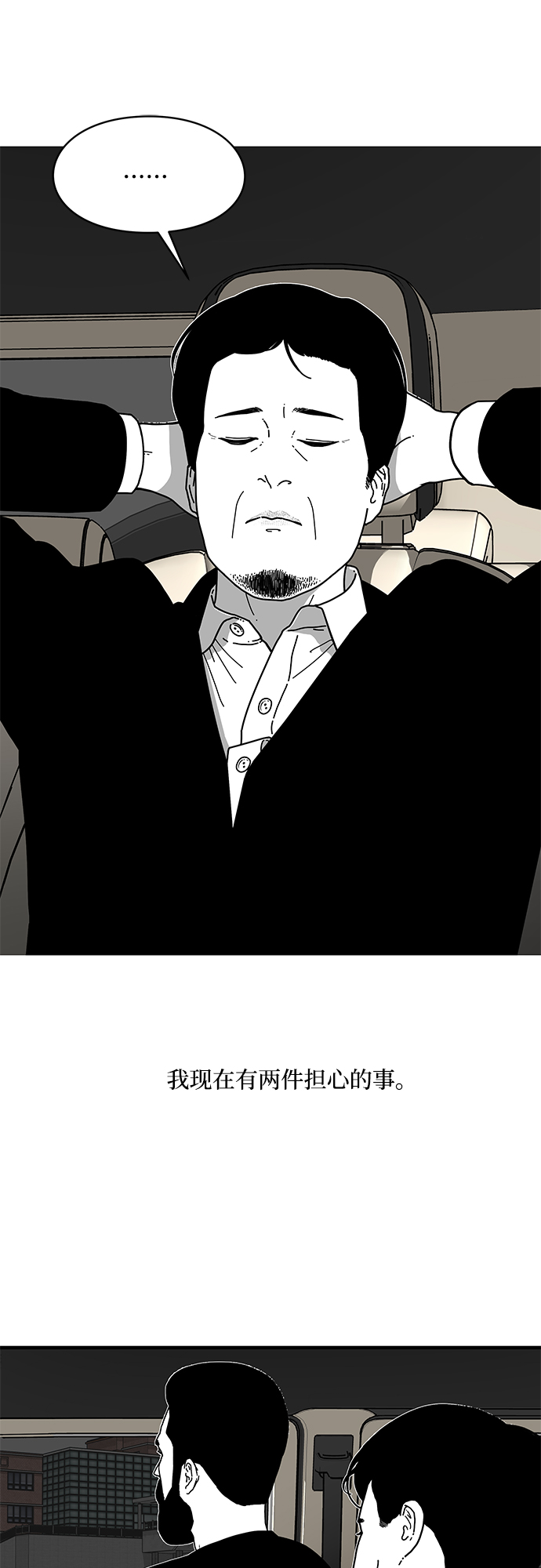 第3话53