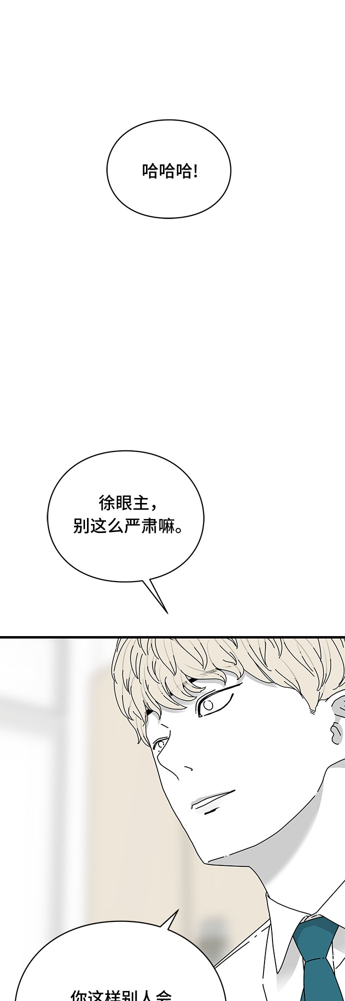 第27话23