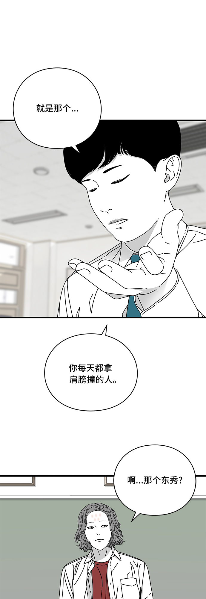 第13话61