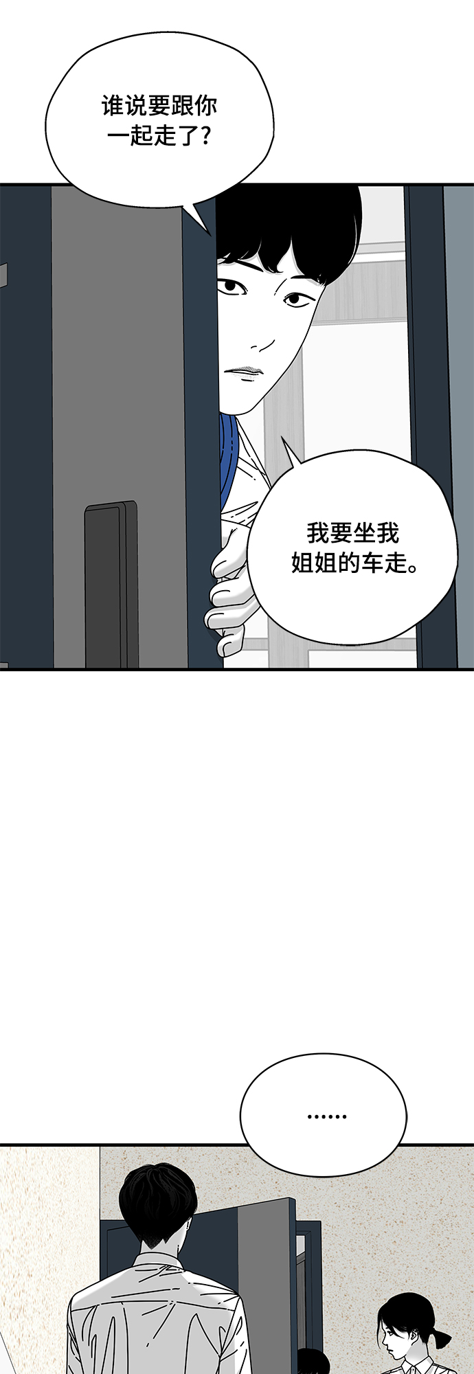第16话36