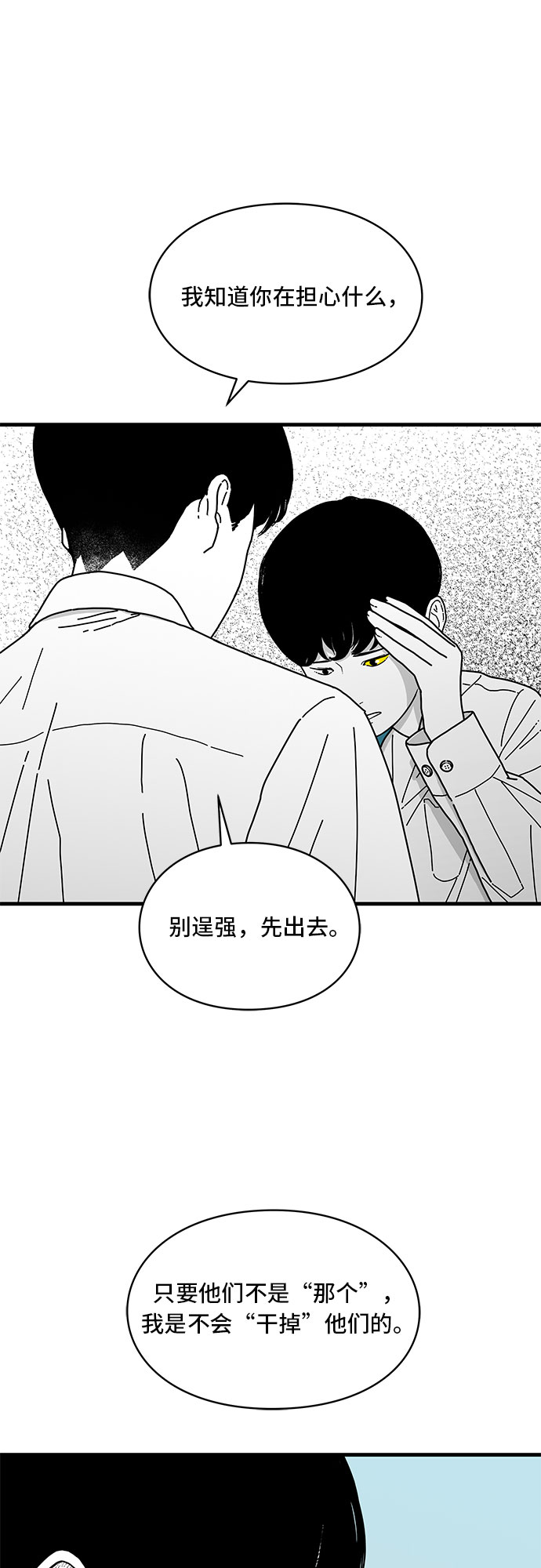 第8话10