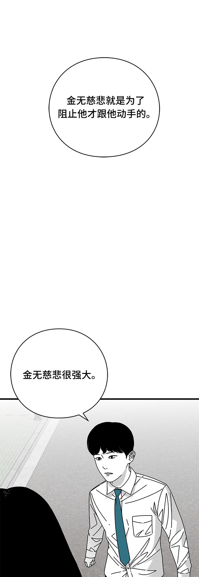 第18话80