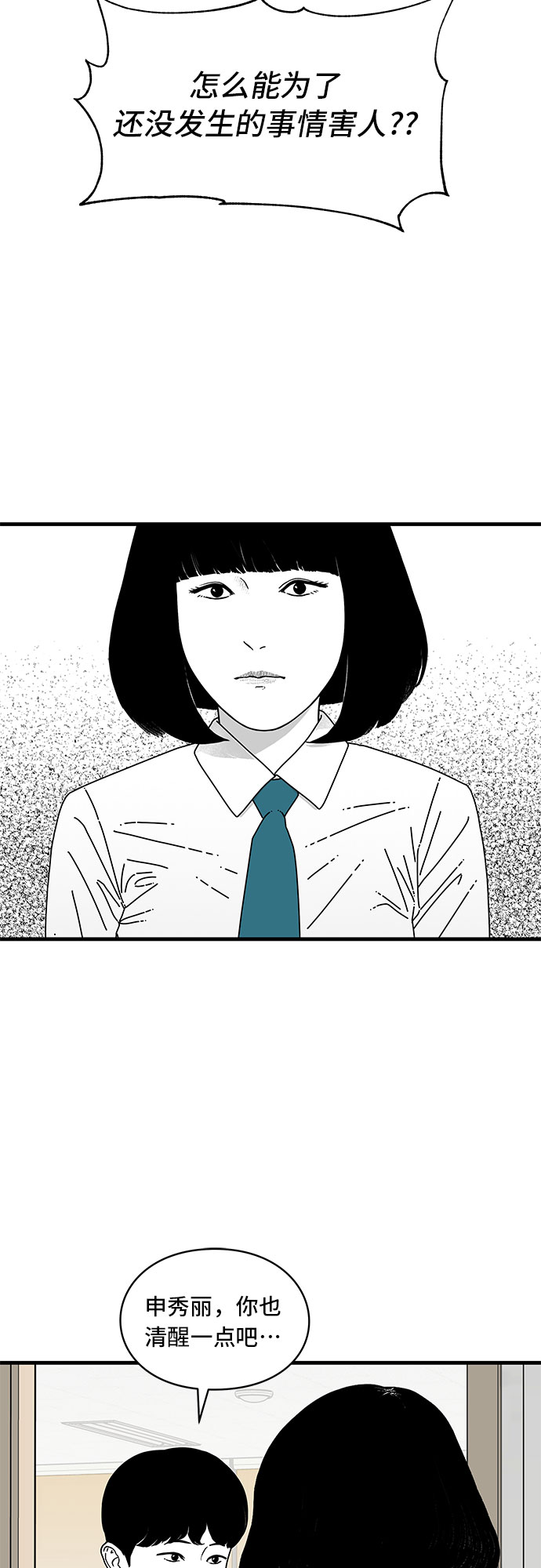第8话50