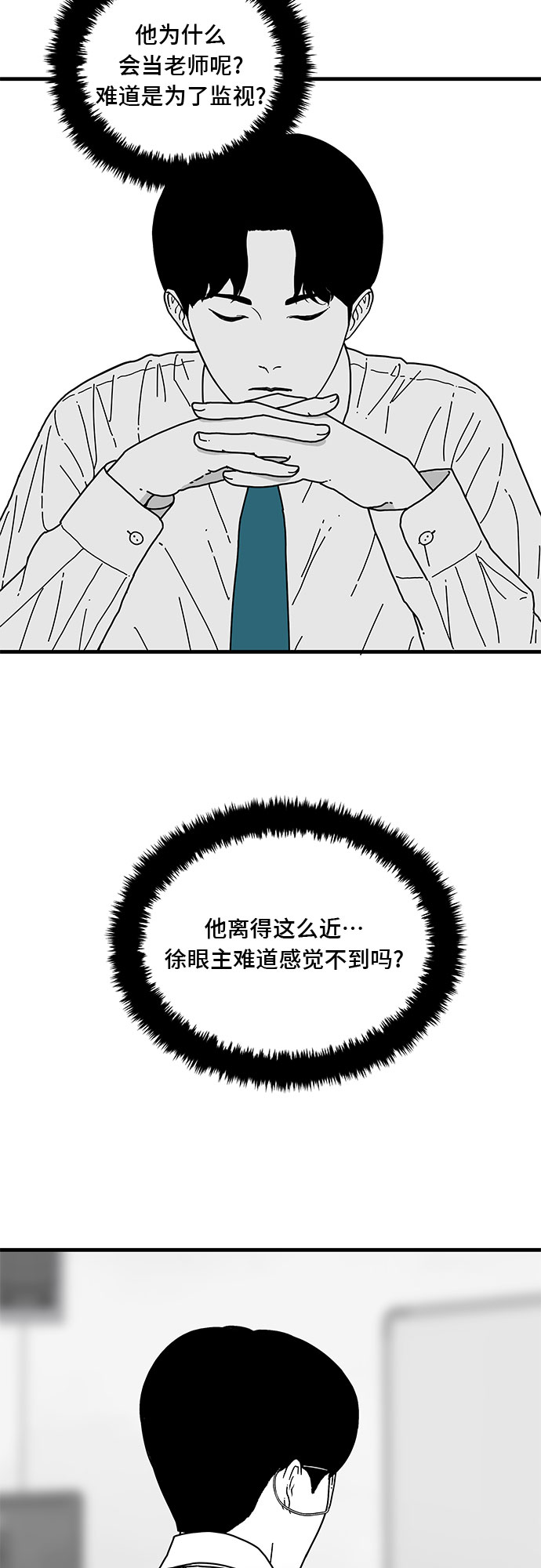 第4话24