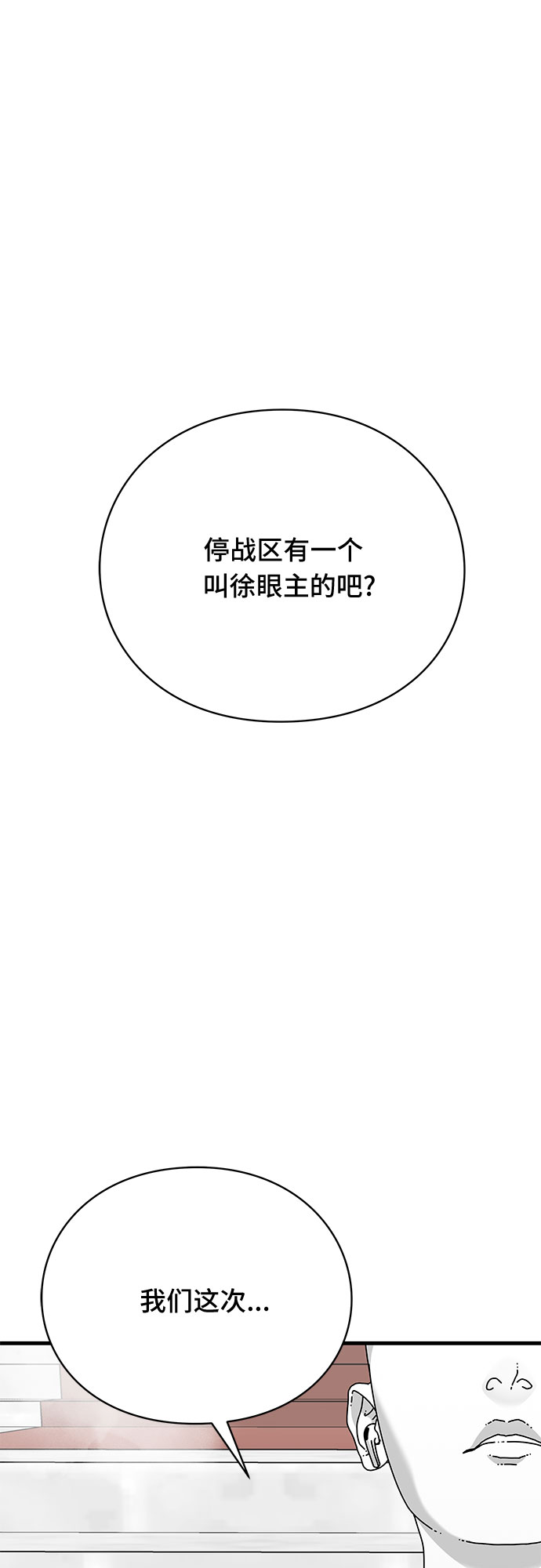 第30话95