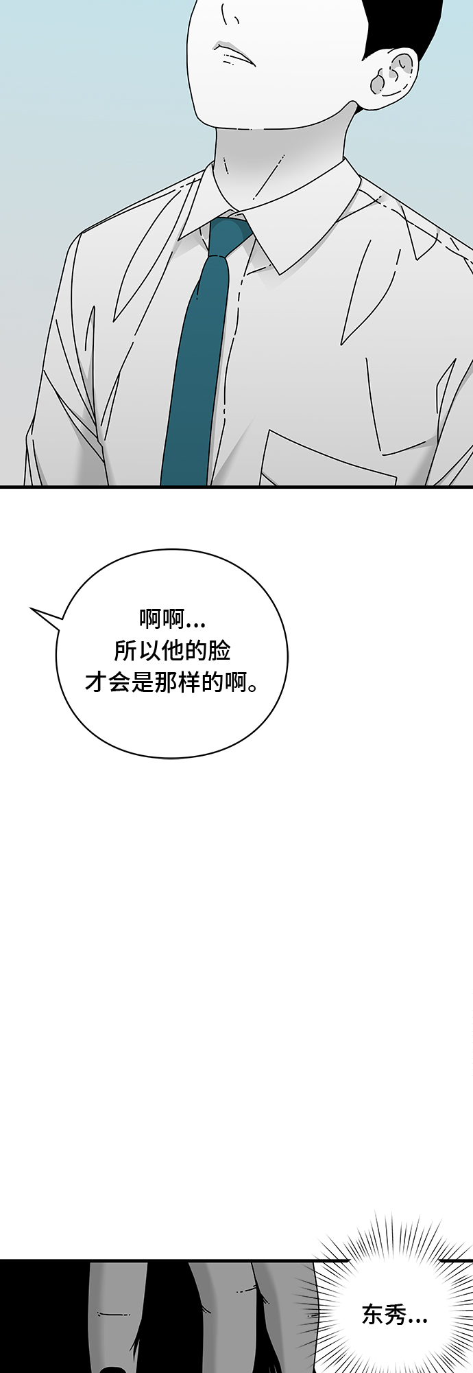 第17话62