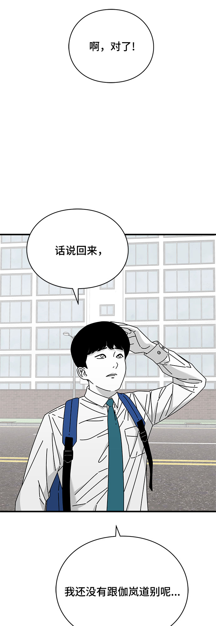 第31话70