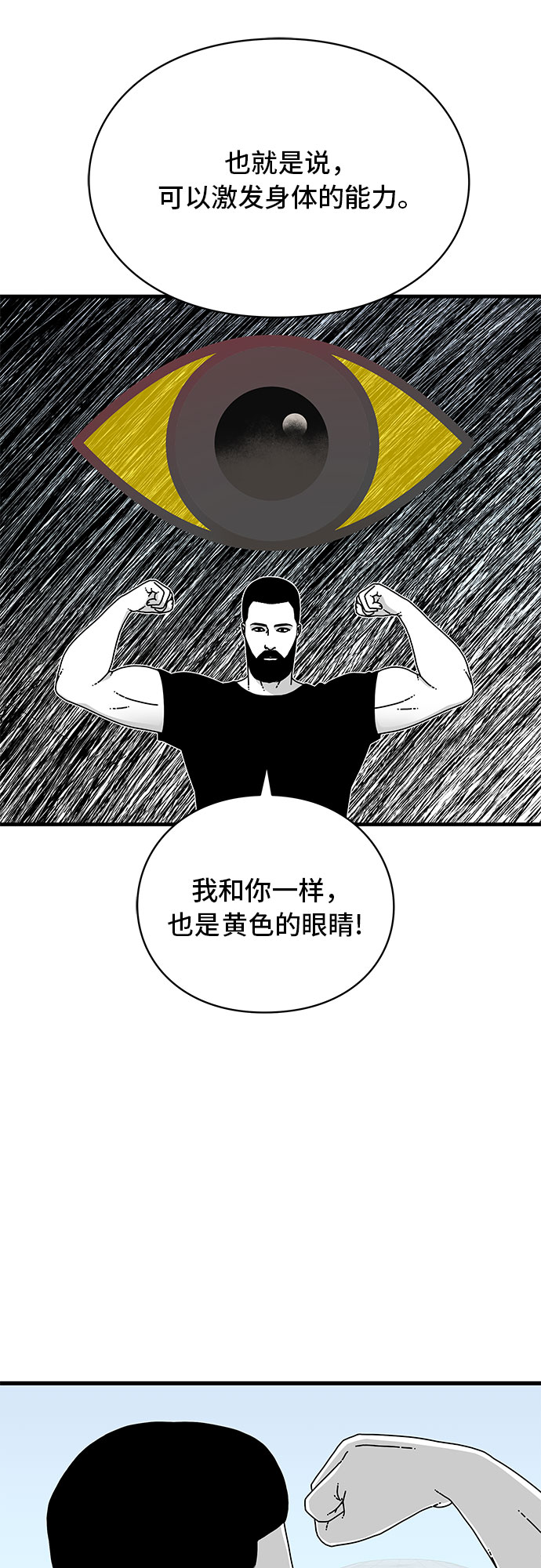 第14话38