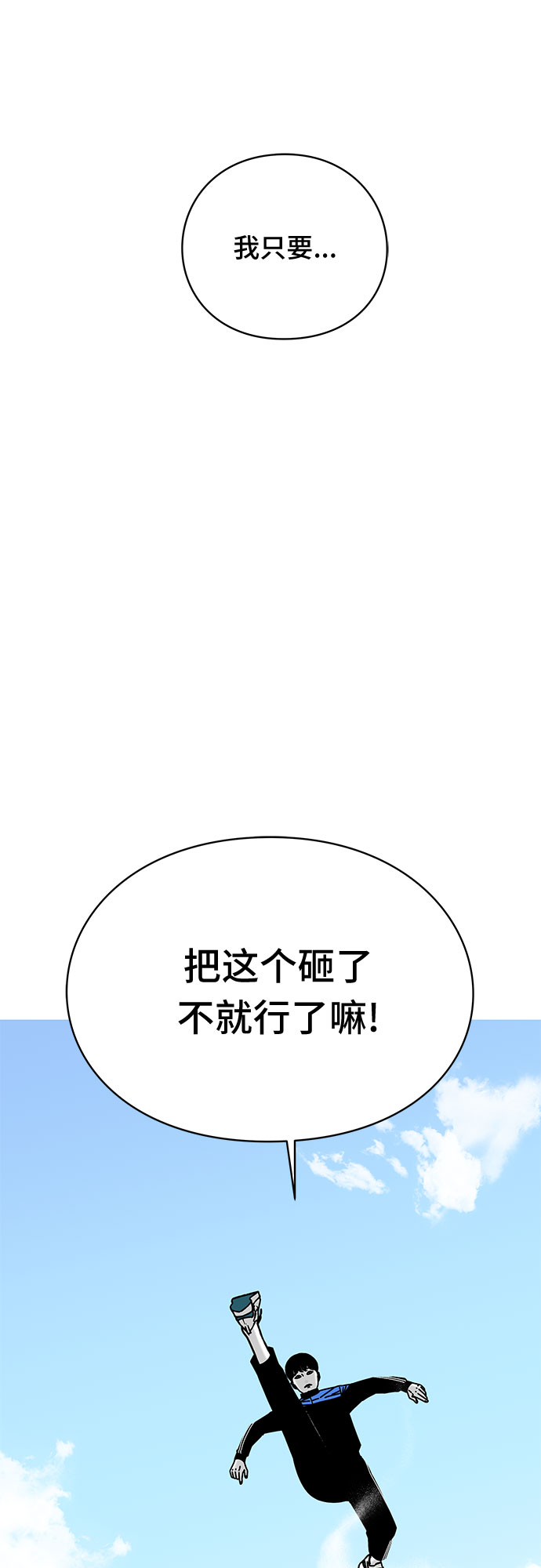 第25话83