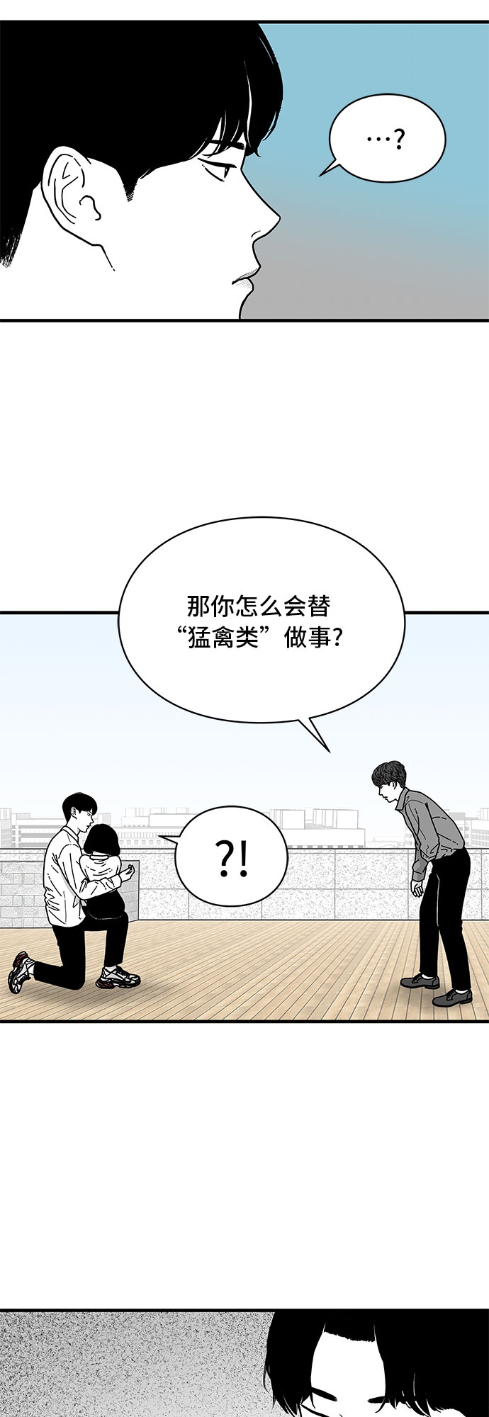 第6话16
