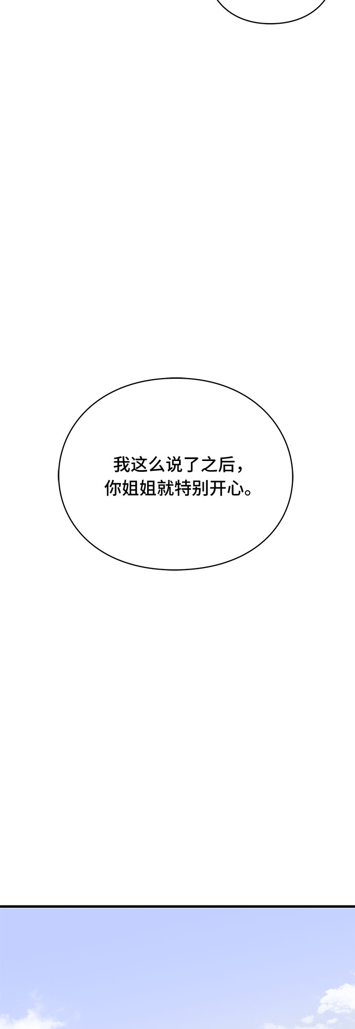 第25话11