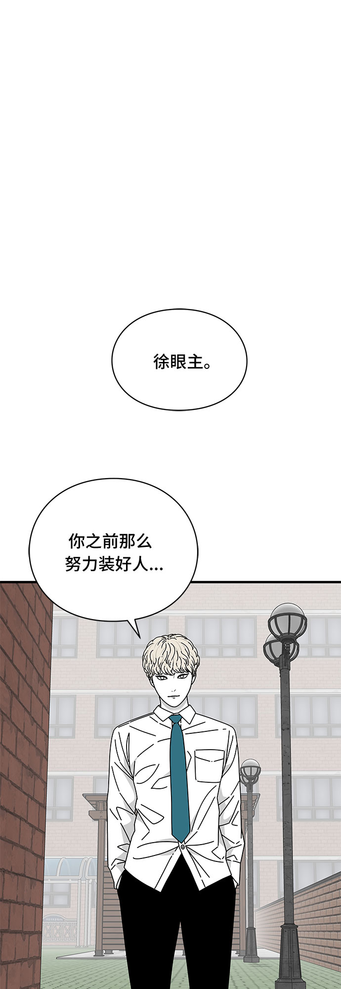 第29话86