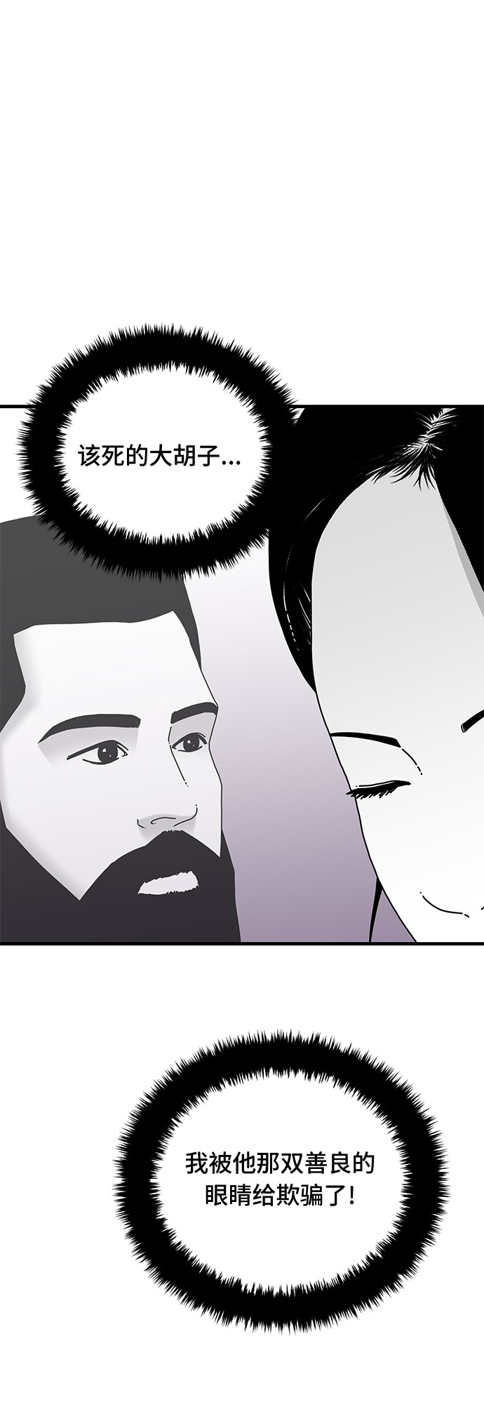 第29话8
