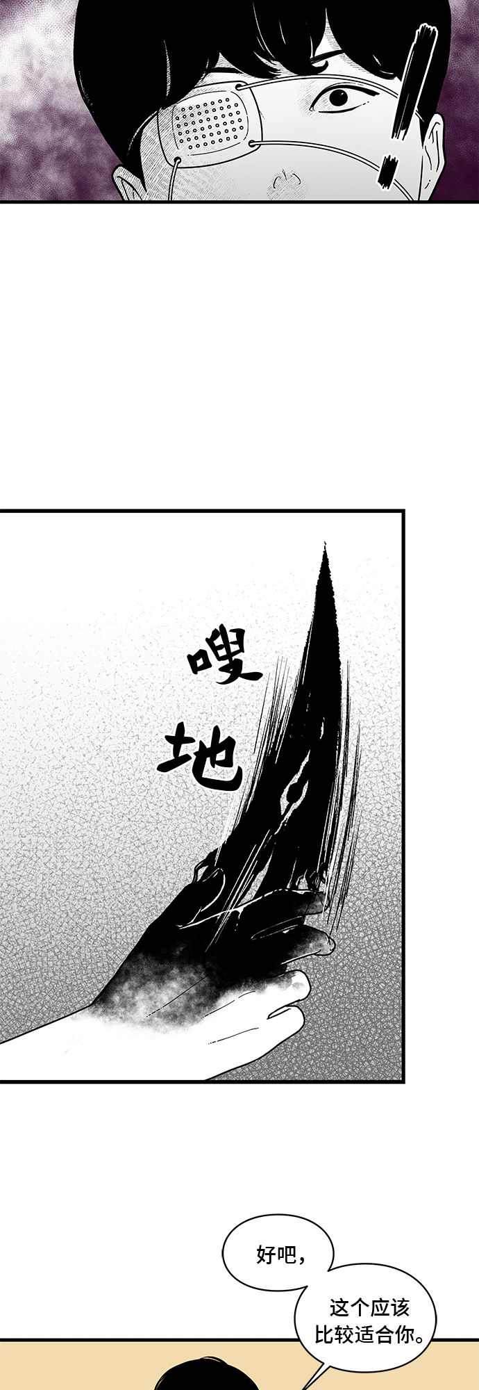 第2话13
