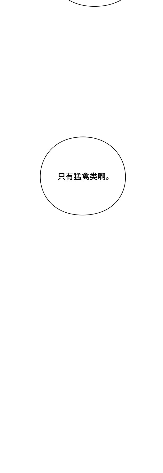第39话12