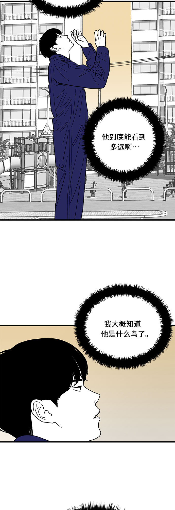 第2话44