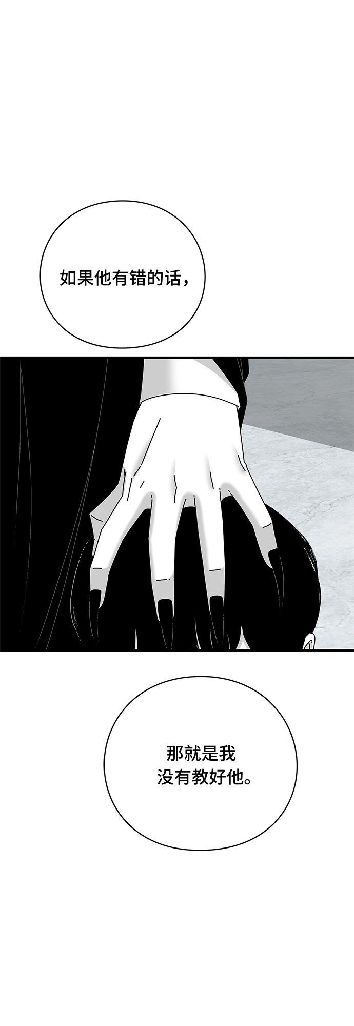 第39话70