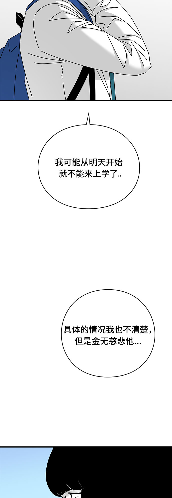 第31话68