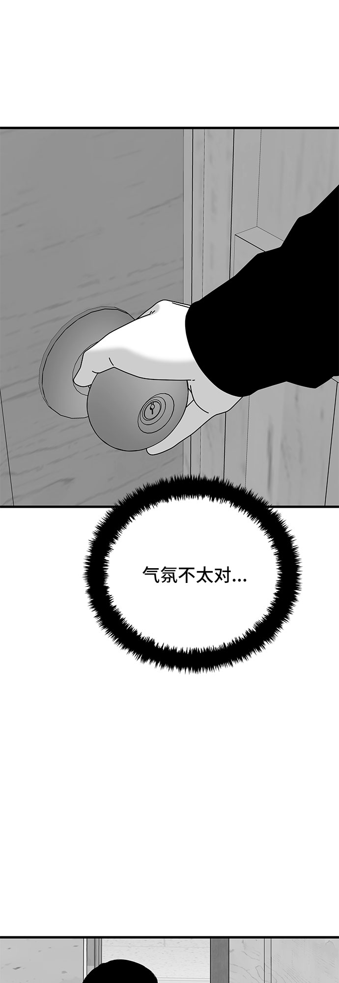 第28话71