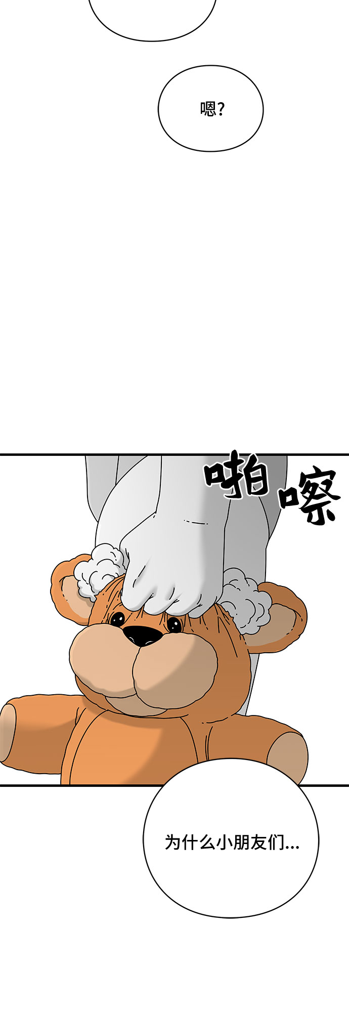 第24话20