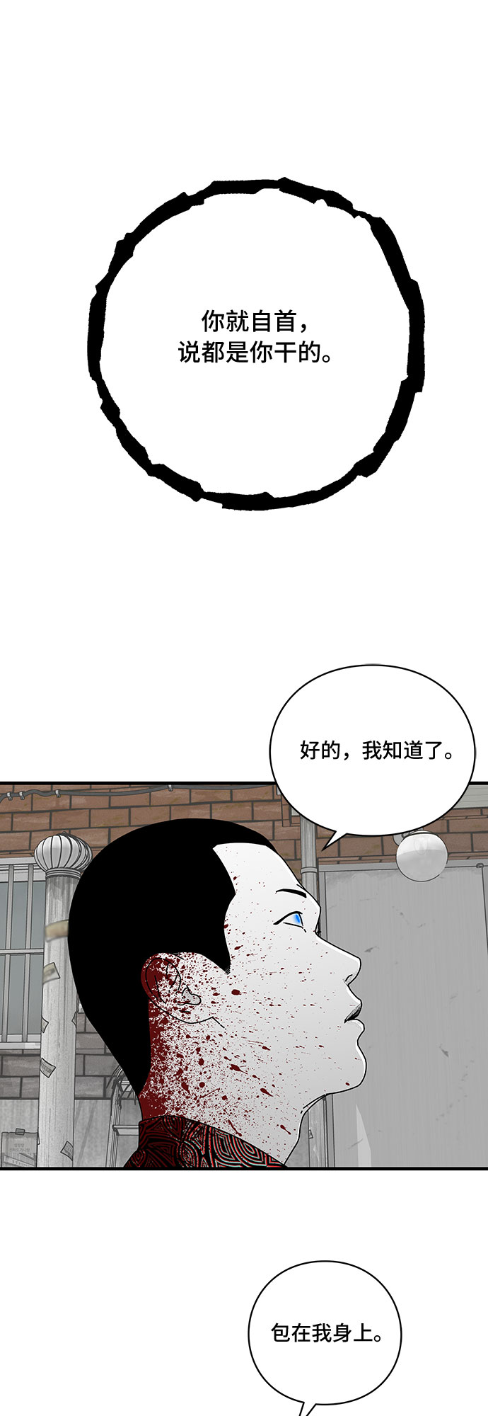 第11话14