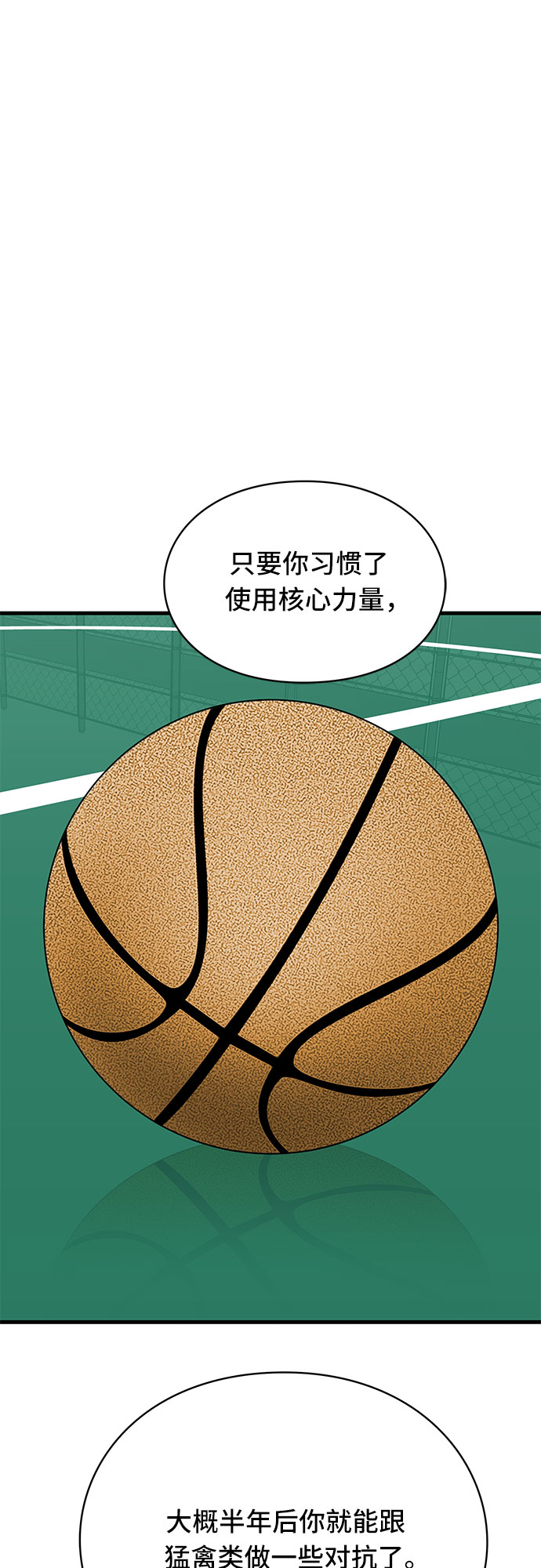 第25话114