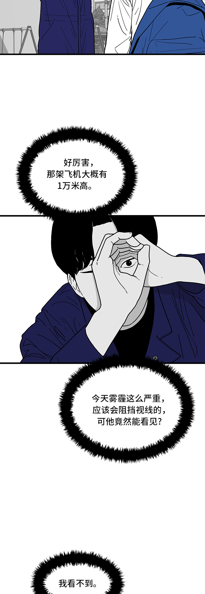 第2话43