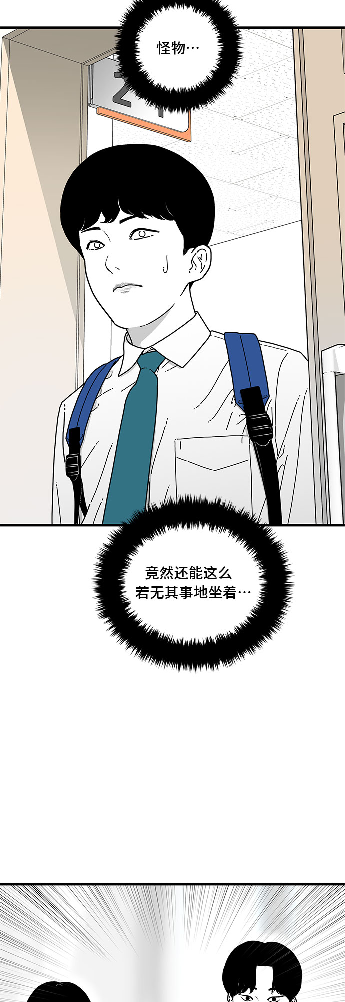第7话39