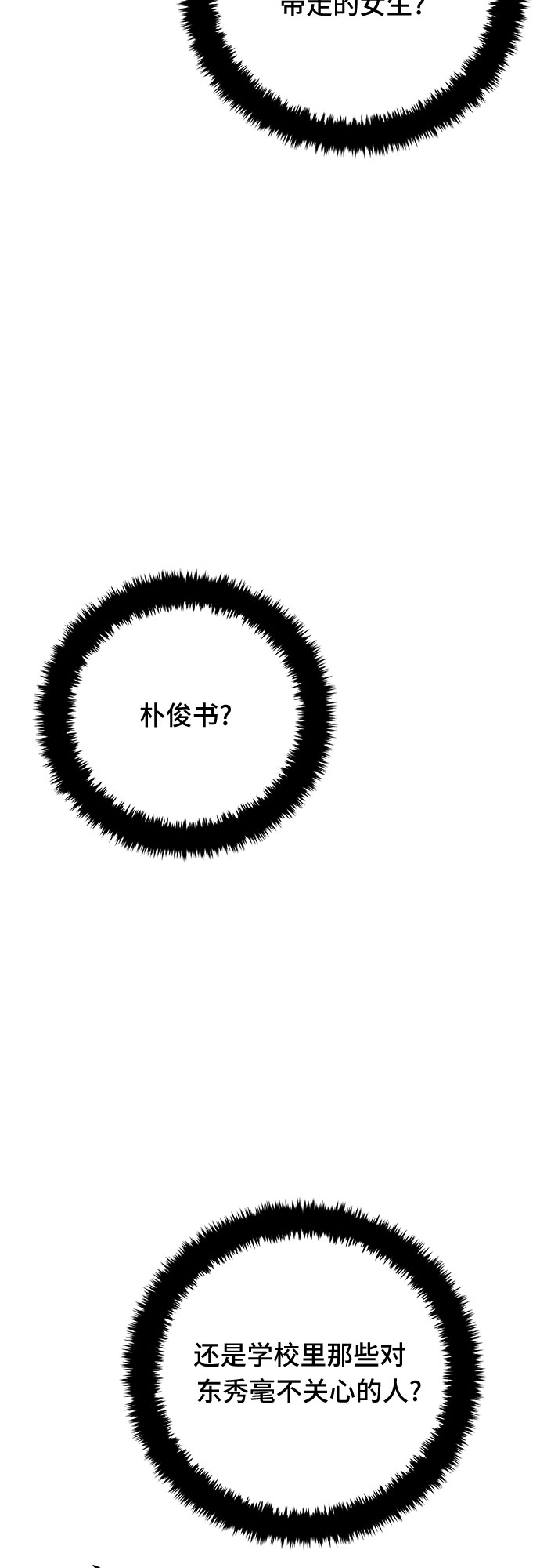 第23话3