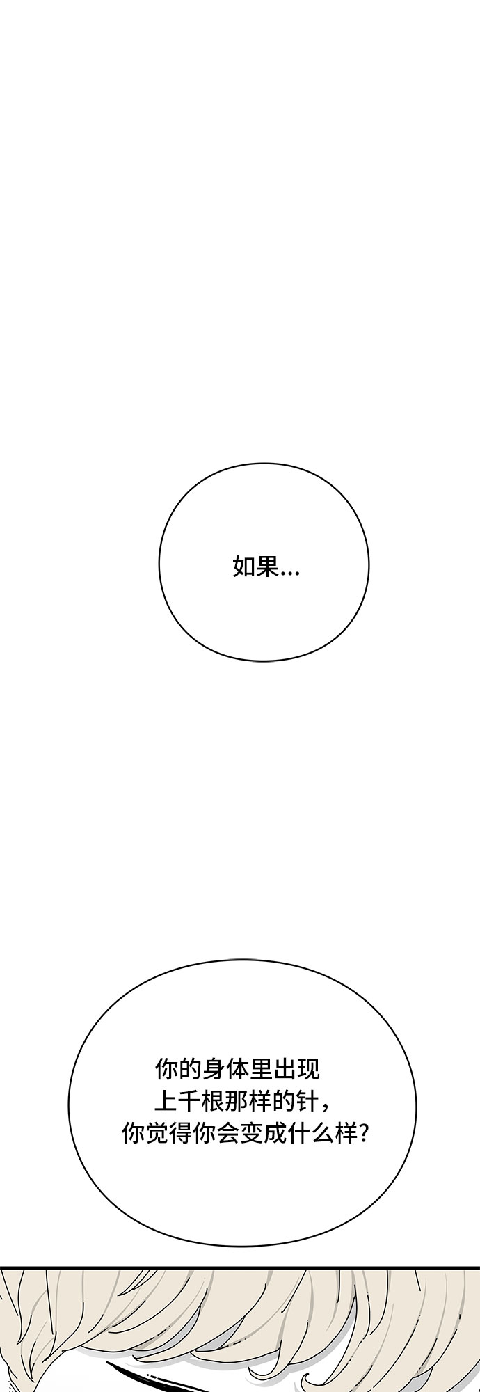 第34话71