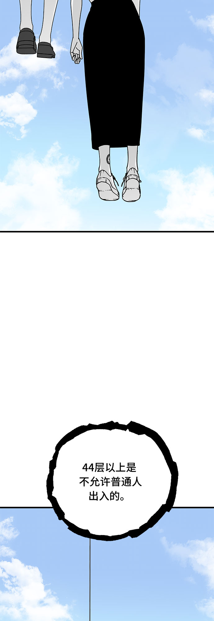 第38话3