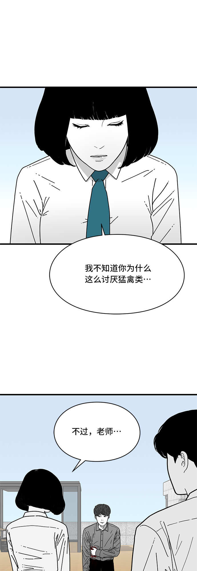 第6话24