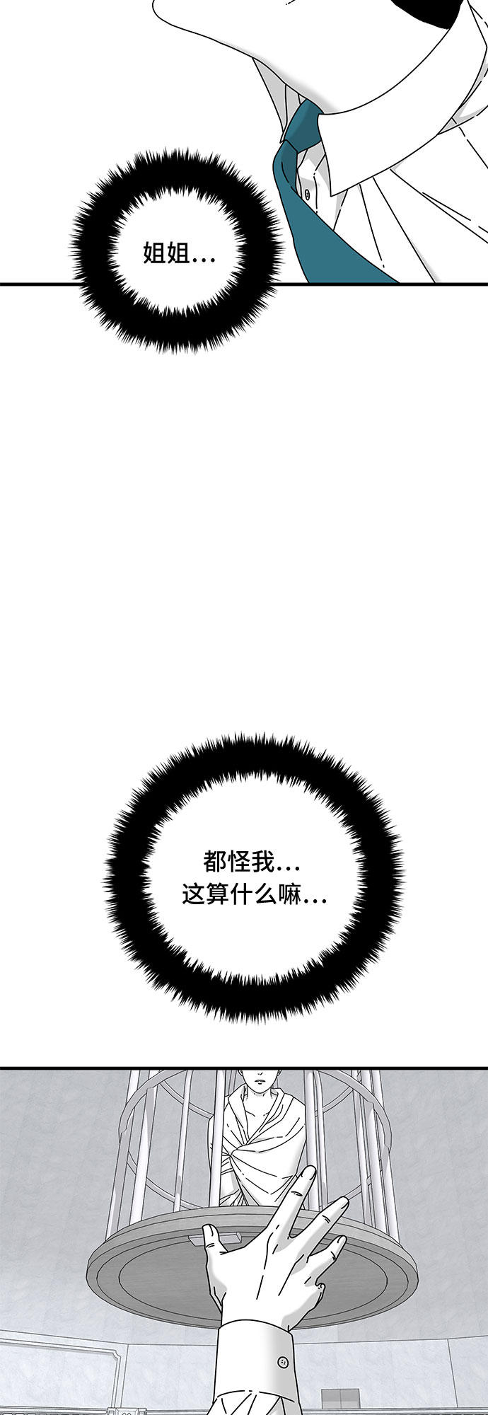第39话85
