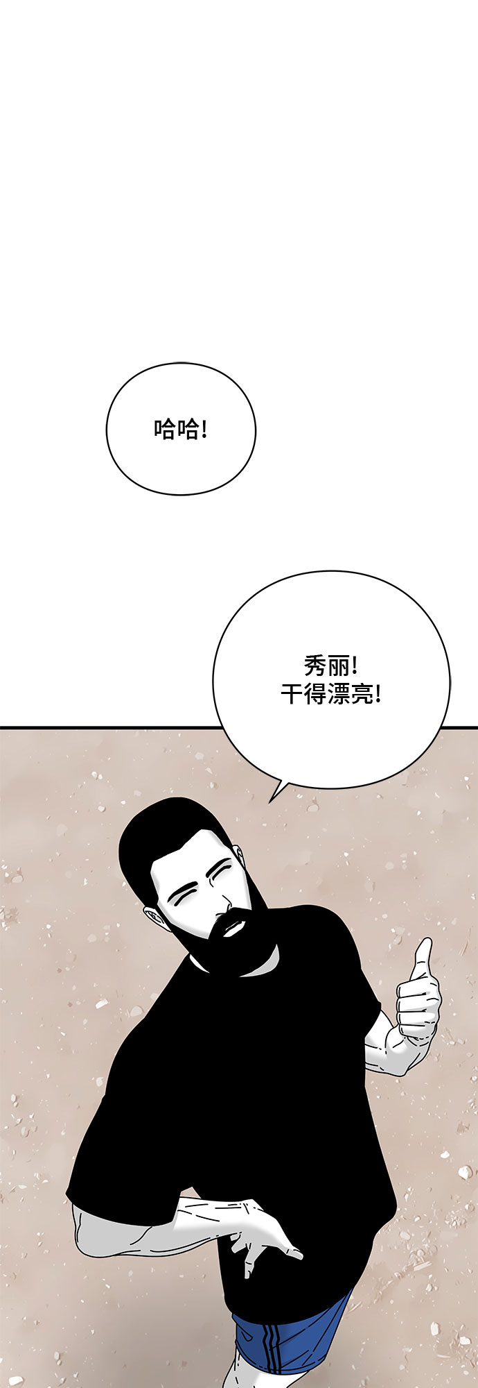 第21话90
