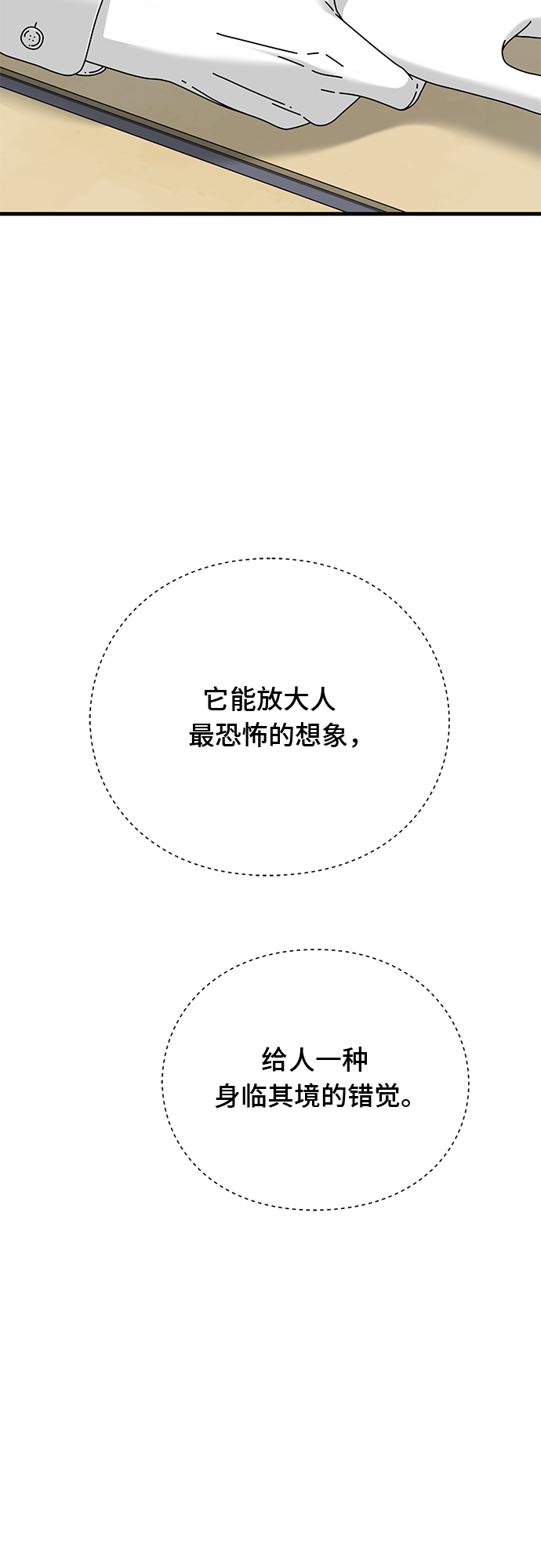 第17话21