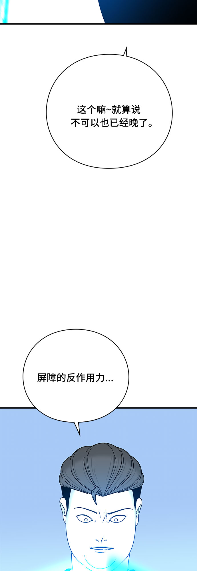 第33话27