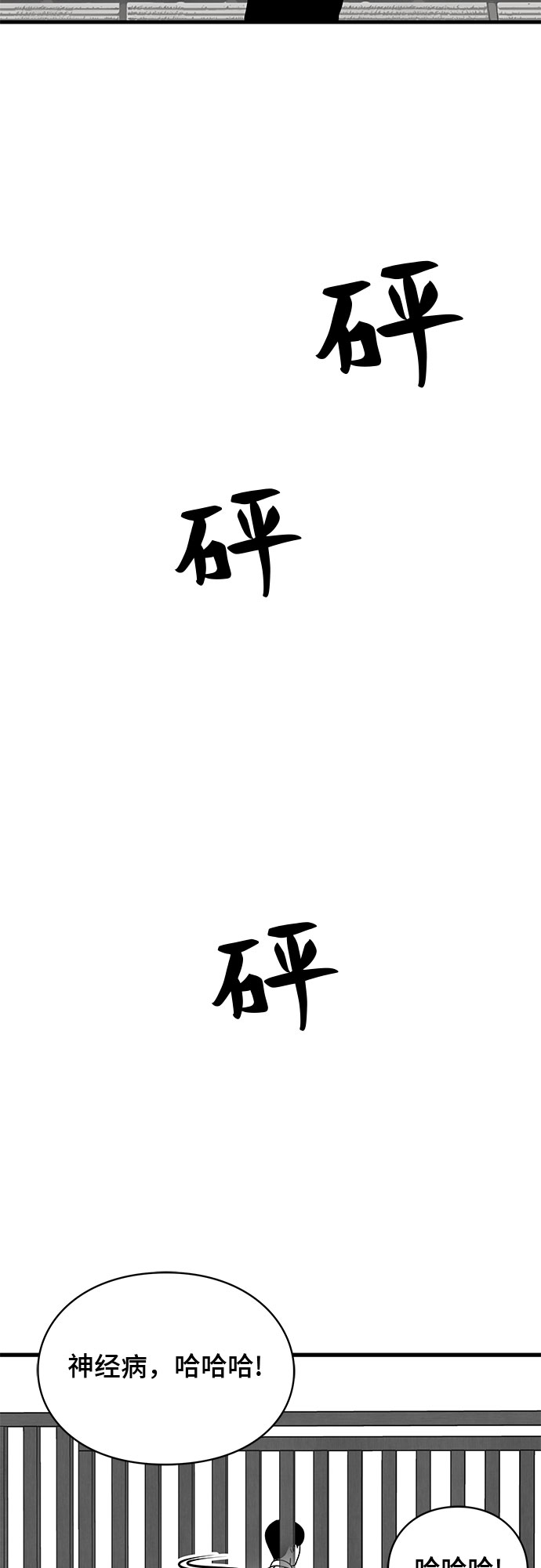 第14话9