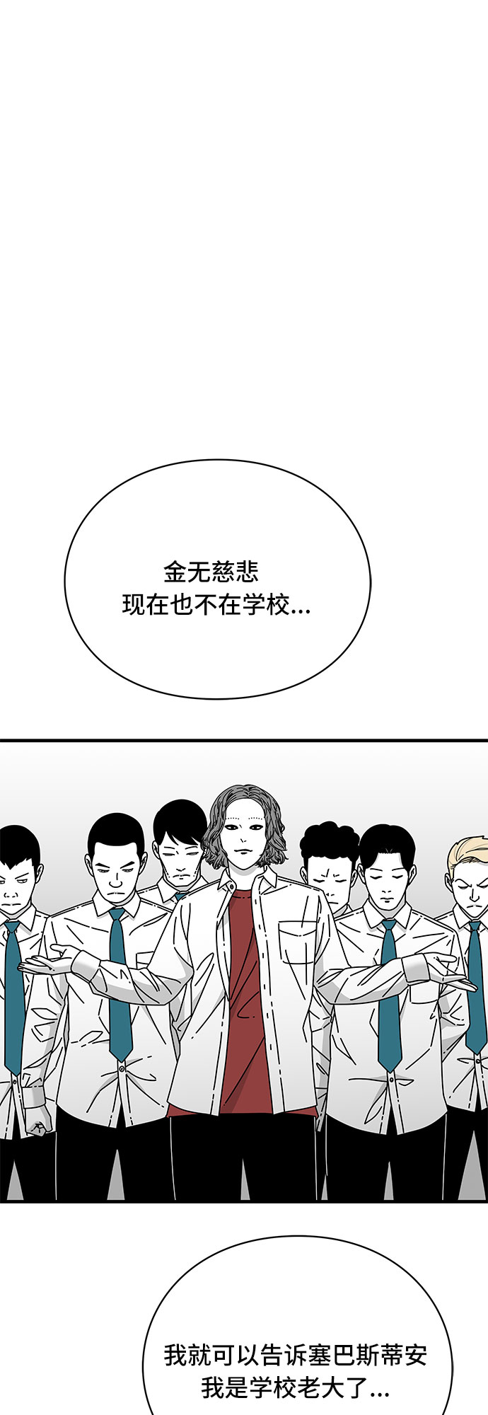 第29话43