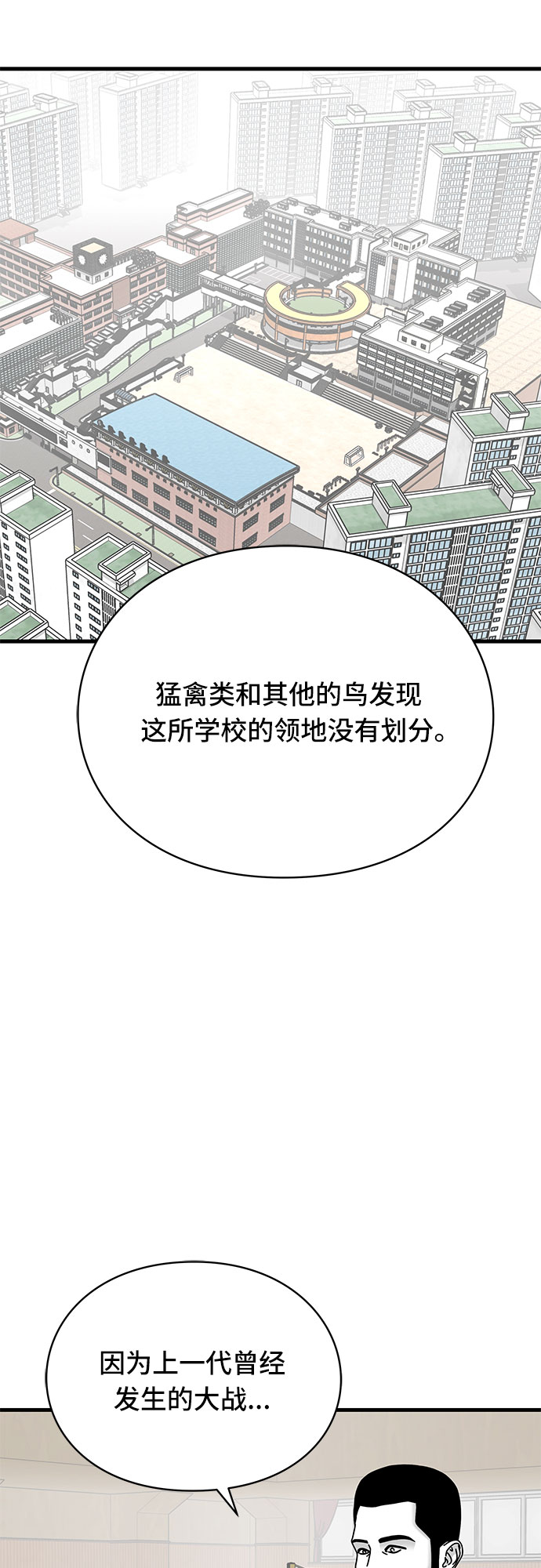 第27话74