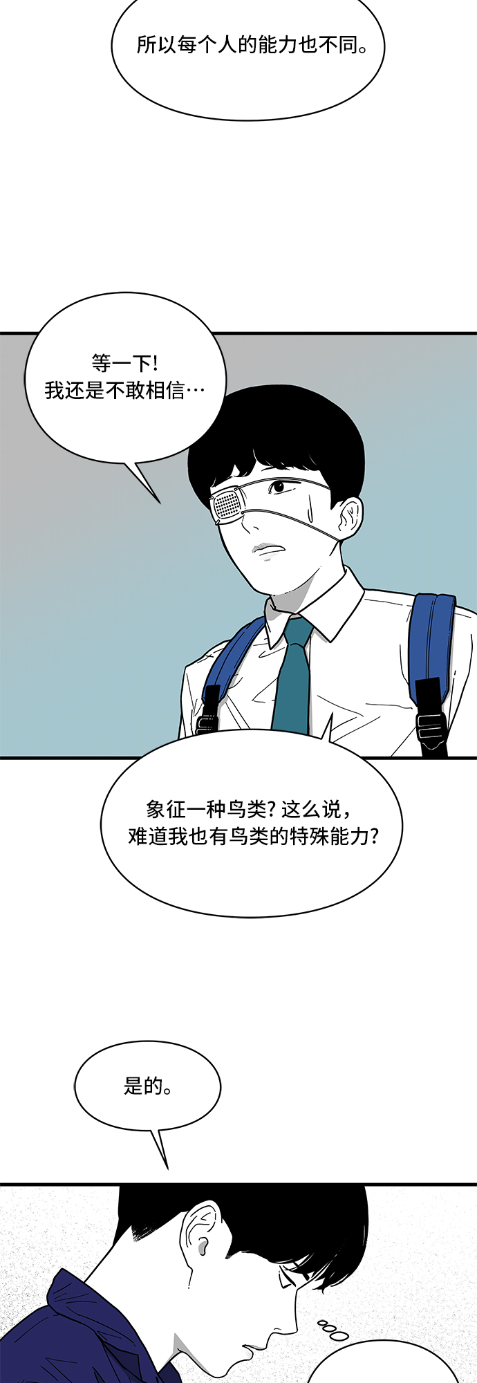 第2话56
