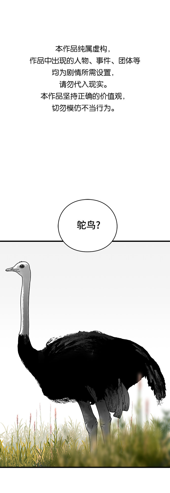 第10话0