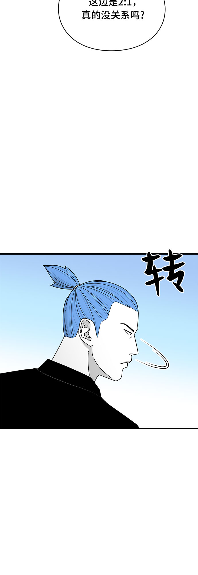 第33话86