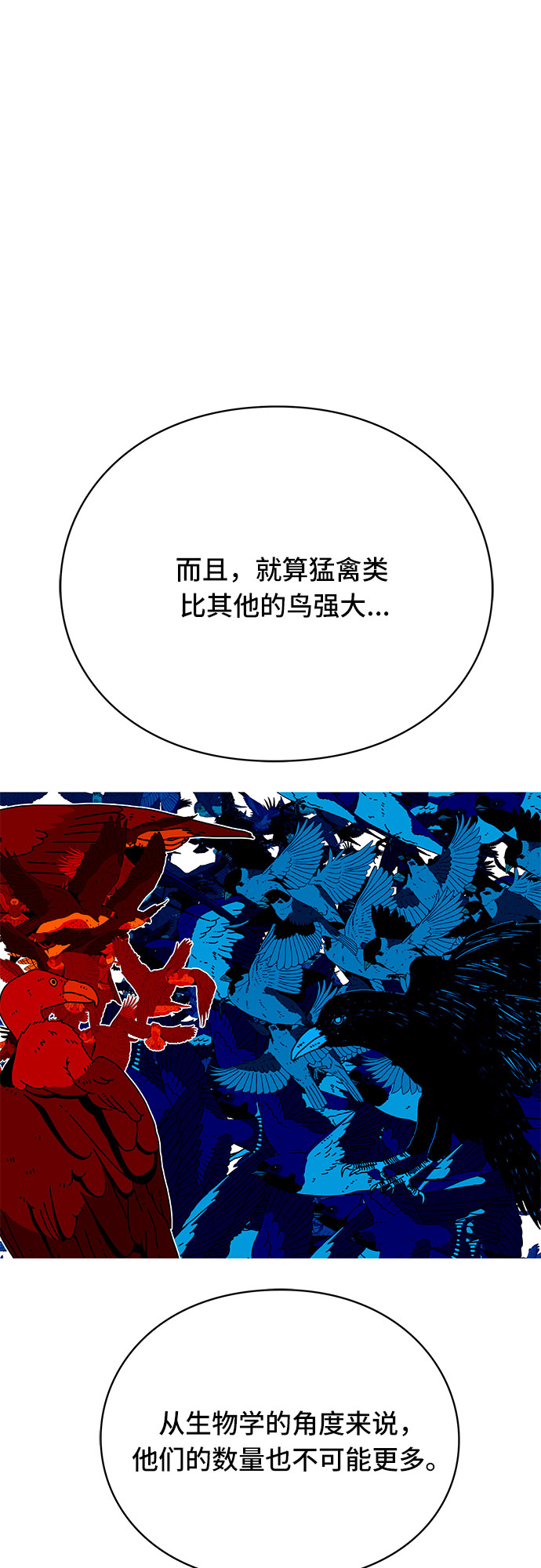 第27话96