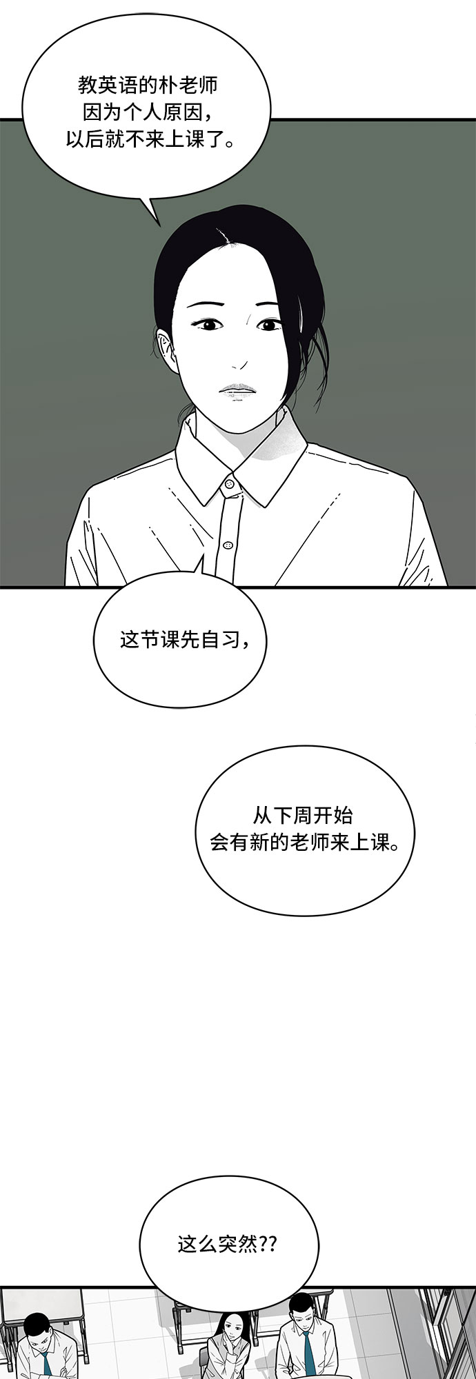第7话45