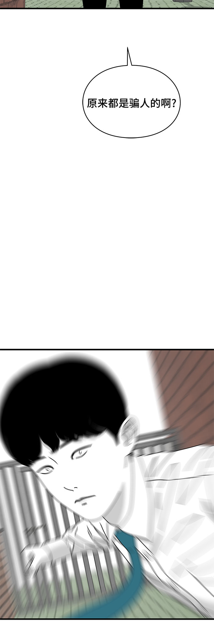 第29话87