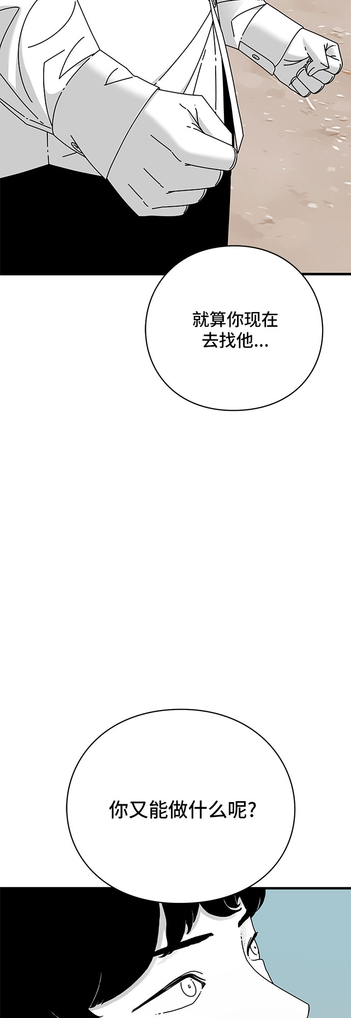 第22话8