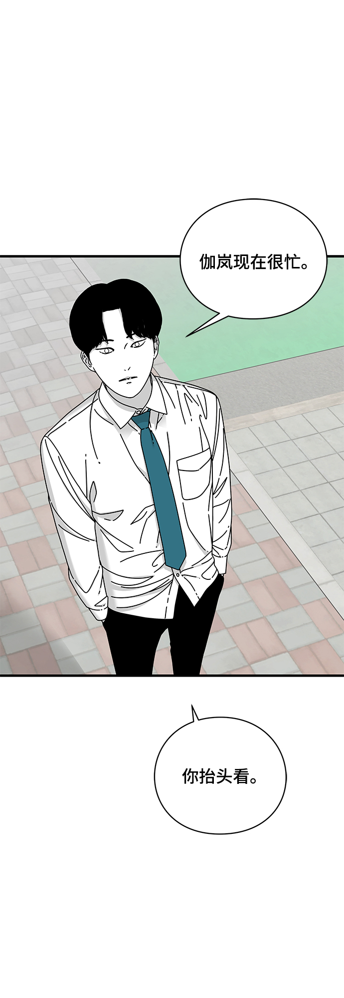 第16话54